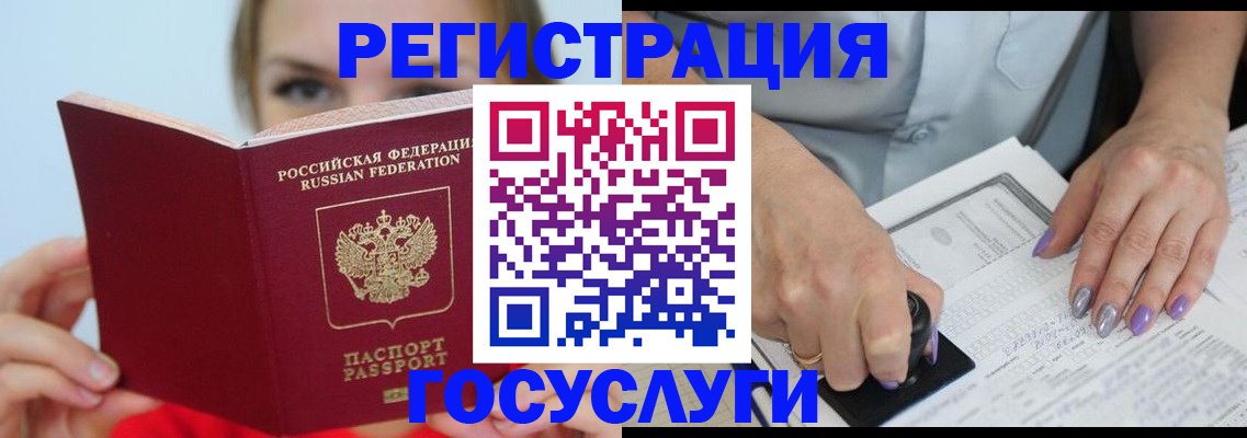 прописка гарантия в Удачном