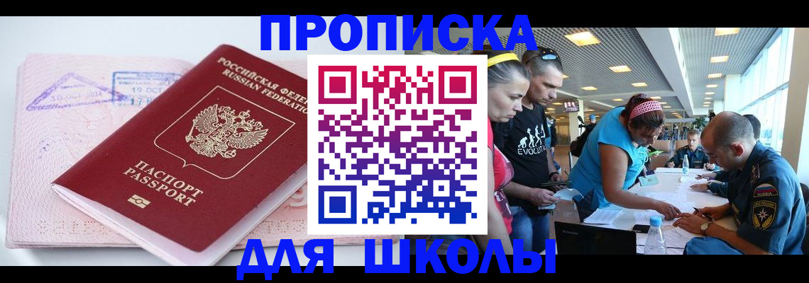 регистрация для дет. сада в Удачном